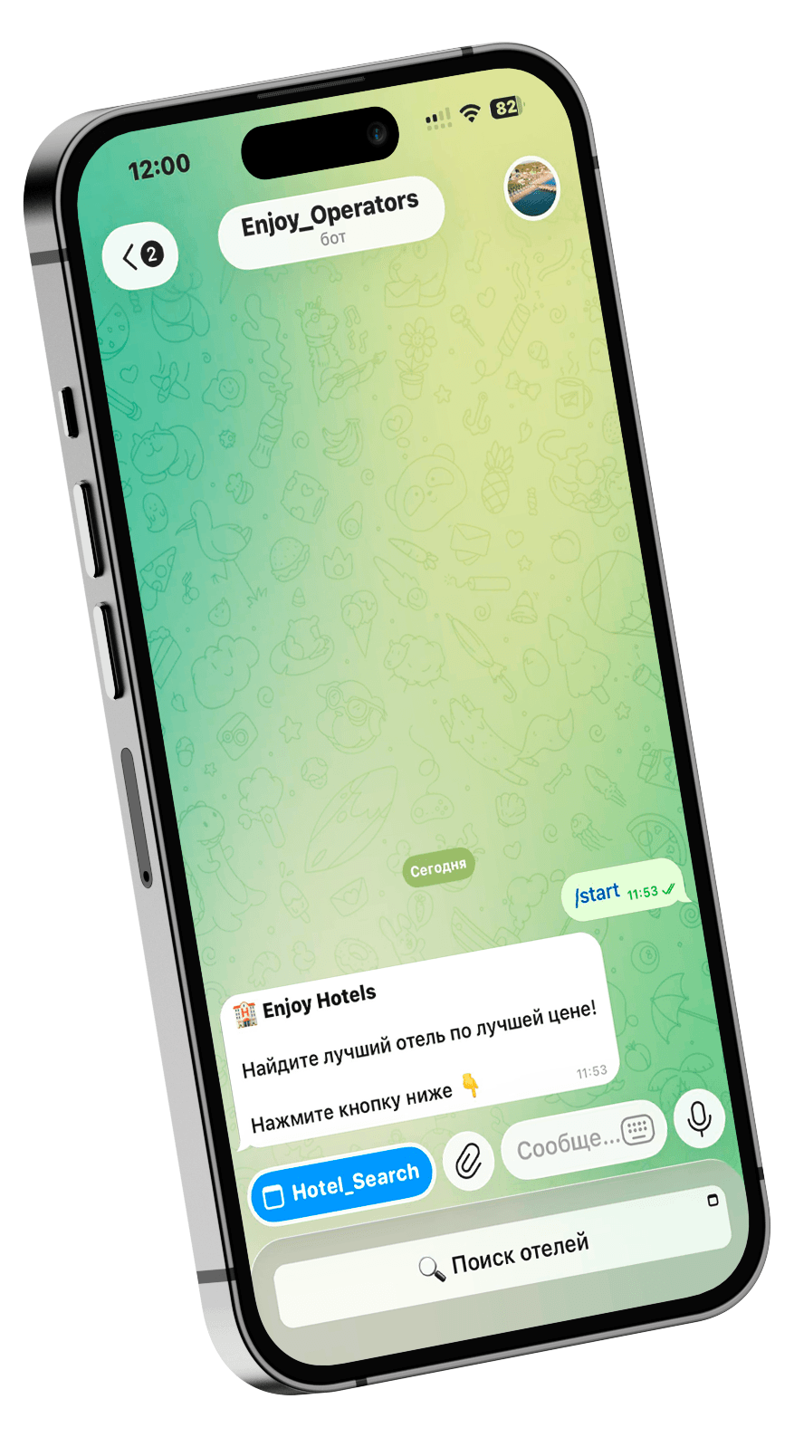 Свіжі ціни - прямо в Telegram
